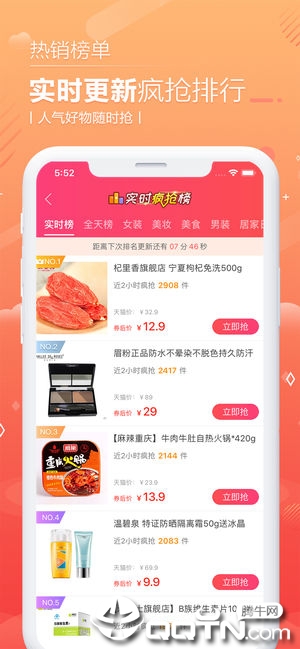 筋斗云优惠券图1