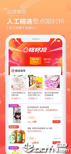 筋斗云优惠券图2