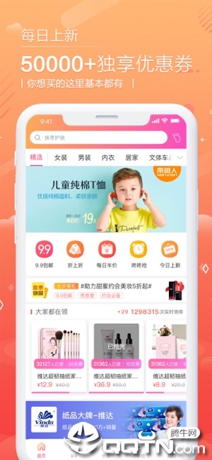 筋斗云优惠券图3