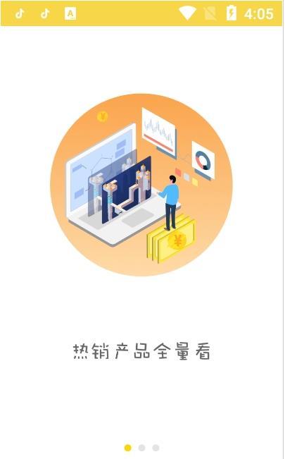 经英保app最新版下载截图4