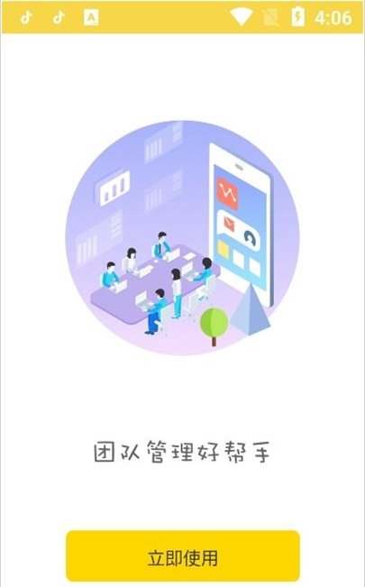 经英保app最新版下载截图3