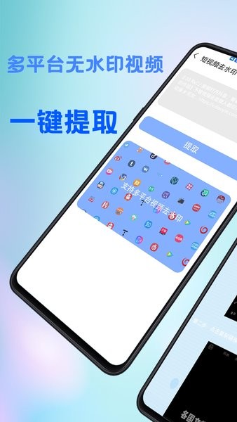 去水印天才官方版图3