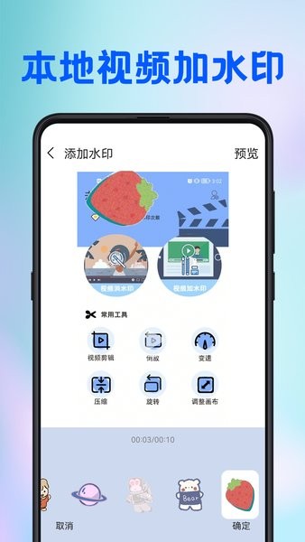 去水印天才官方版图2