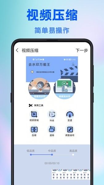 去水印天才官方版图1