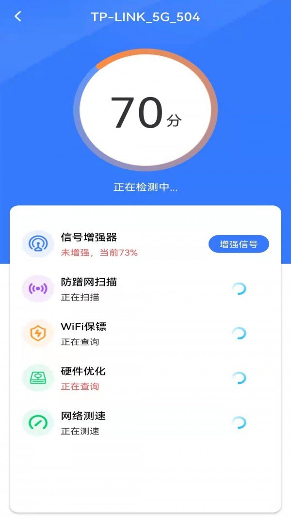 wifi钥匙多多官网