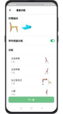 截图2