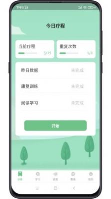 截图3
