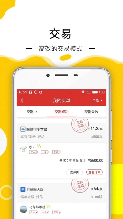 截图2