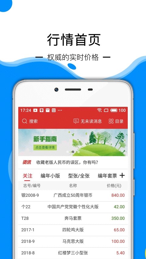 截图4