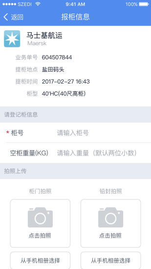 截图2