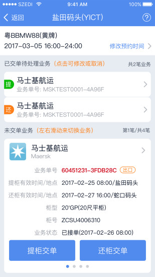 截图3