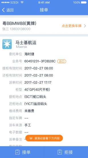 截图4