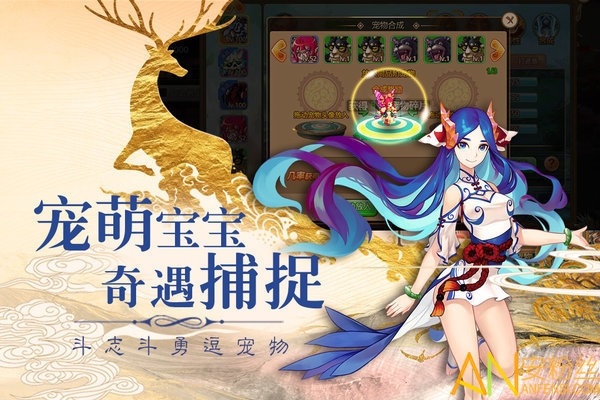 妖神奇谈腾讯版图3
