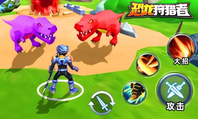 恐龙狩猎者中文版1.2.4图3