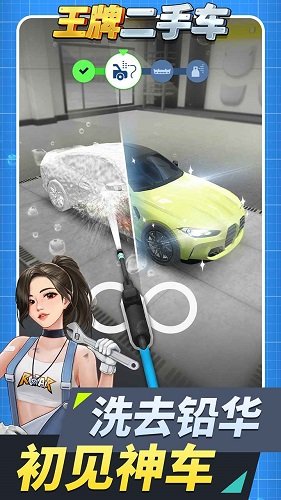 王牌二手车免费解锁版