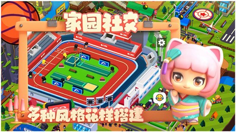 建造体育帝国游戏