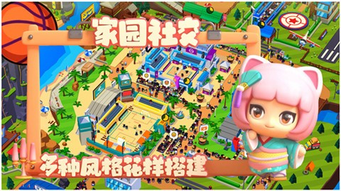 建造体育帝国游戏截图4