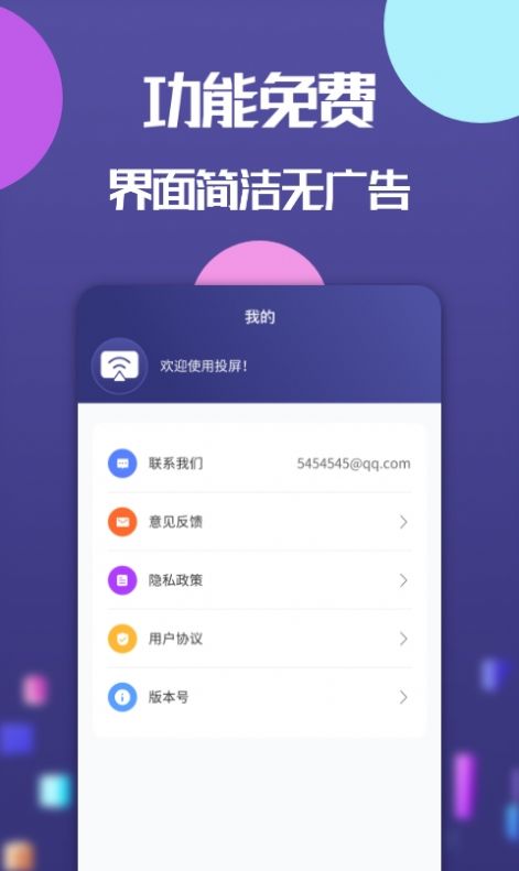 云投屏图5