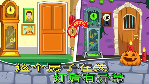我的小镇恐怖屋图1