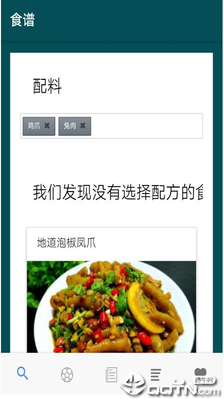 美味的图3