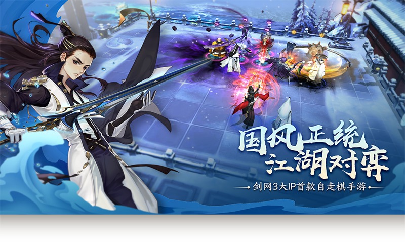 指尖自走棋图2