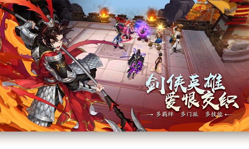 指尖自走棋图3