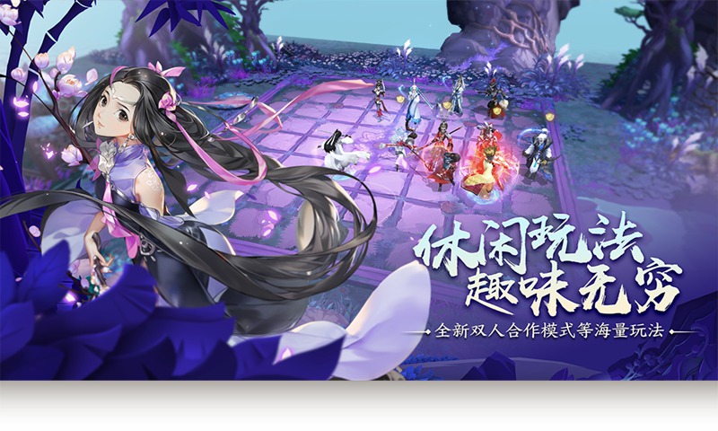 指尖自走棋图1