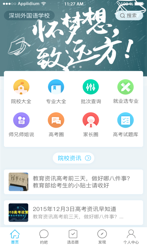 选大学图1