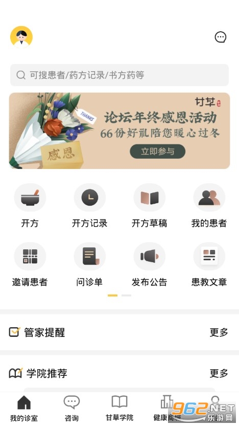 甘草图4
