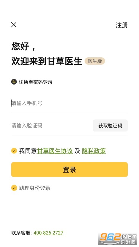 甘草图2