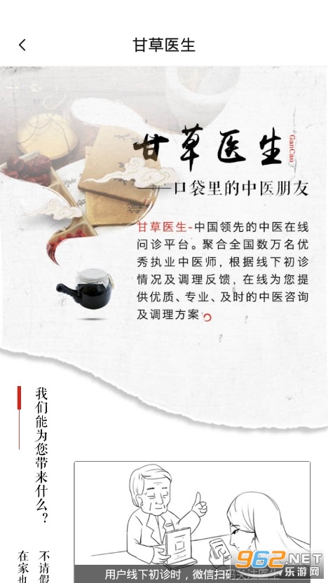 甘草图3