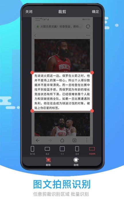 图片照片文字识别app截图1