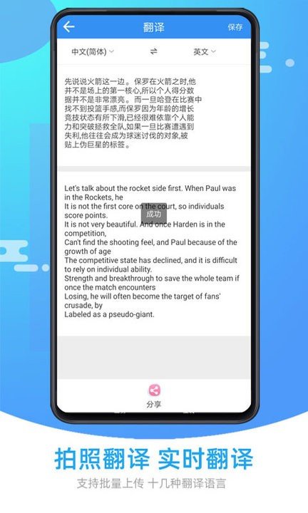 图片照片文字识别app截图3