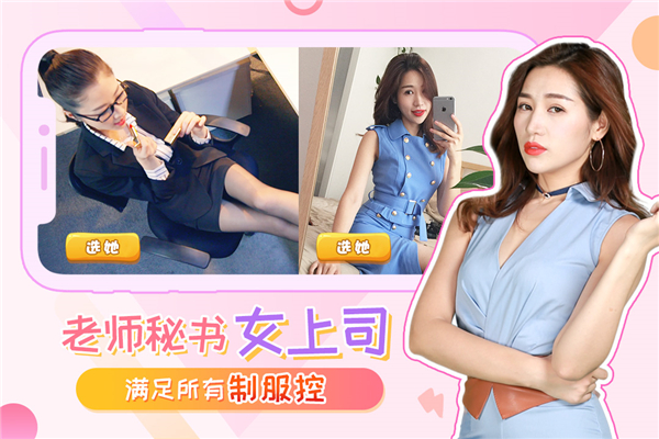 我的总裁女友真人版图3