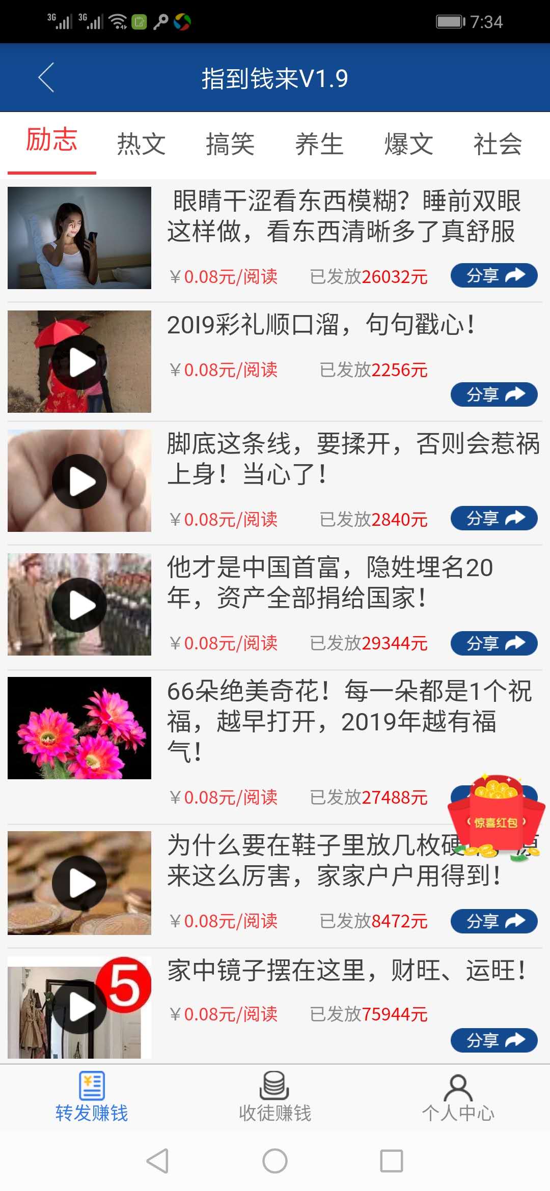 指到钱来app