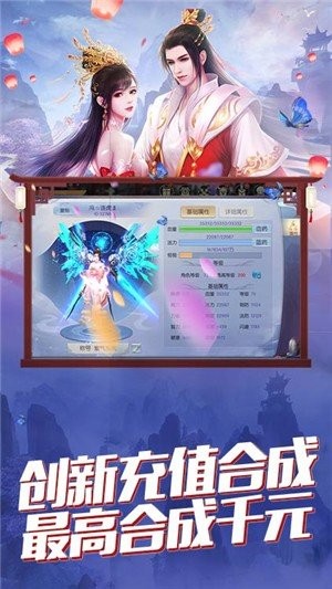 寻仙封魔图3