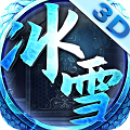九州冰雪传奇图标
