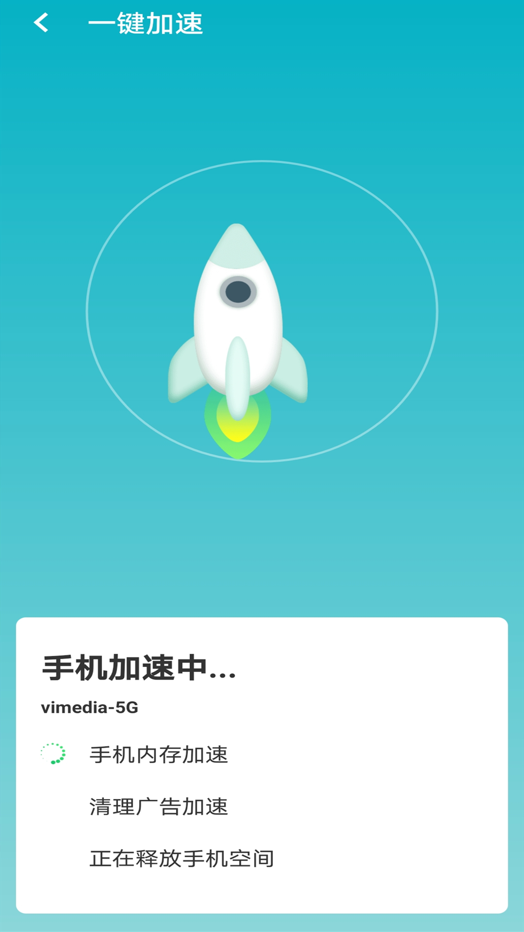 暴雪wifi大管家图2