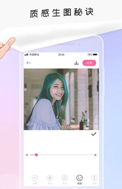 P照修图app截图3