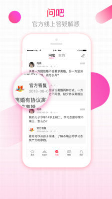 齐鲁女性客户端app图1