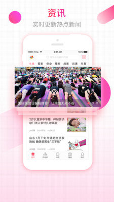 齐鲁女性客户端app图3