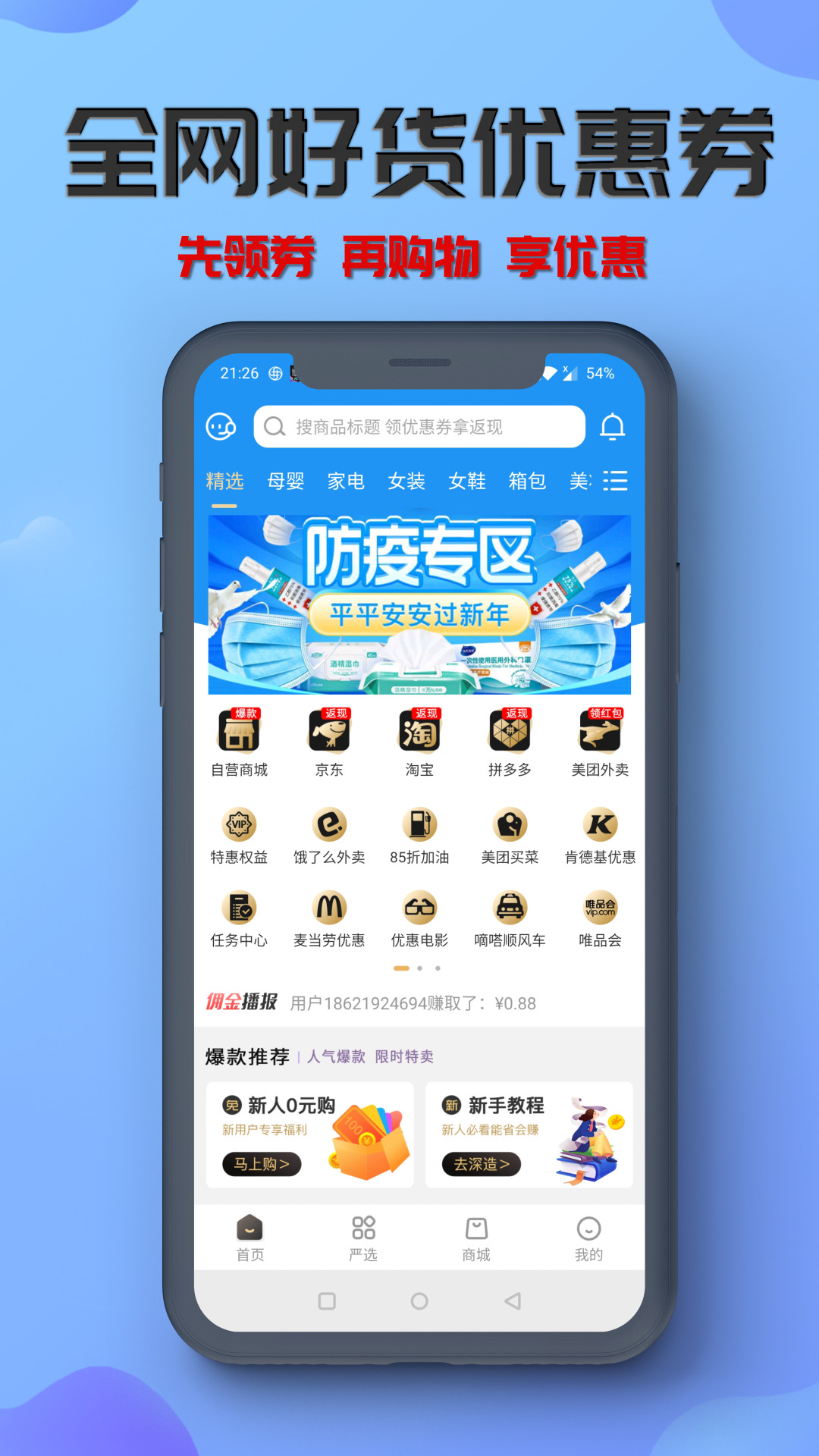 炭游官方版app图2