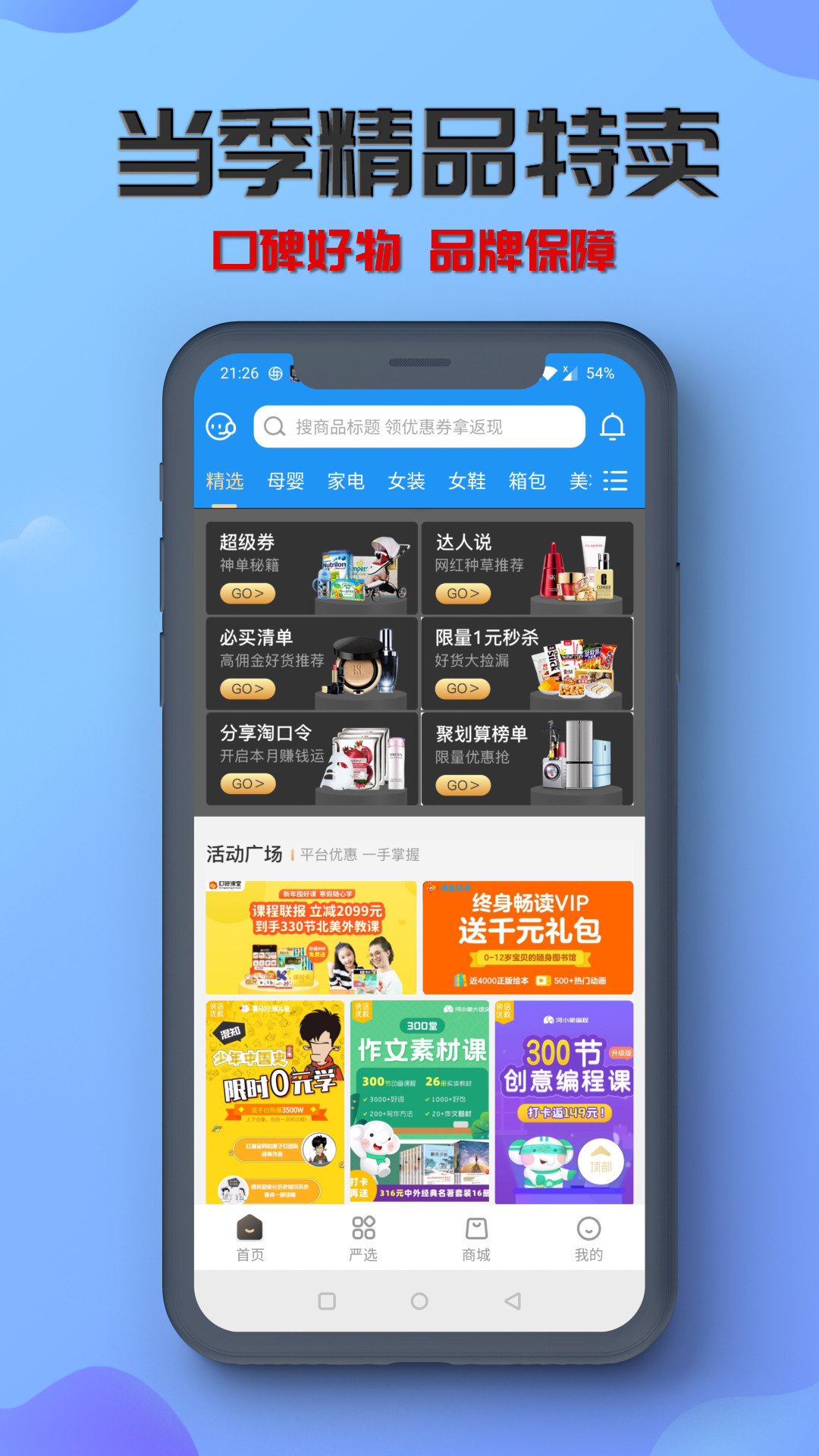 炭游官方版app图3