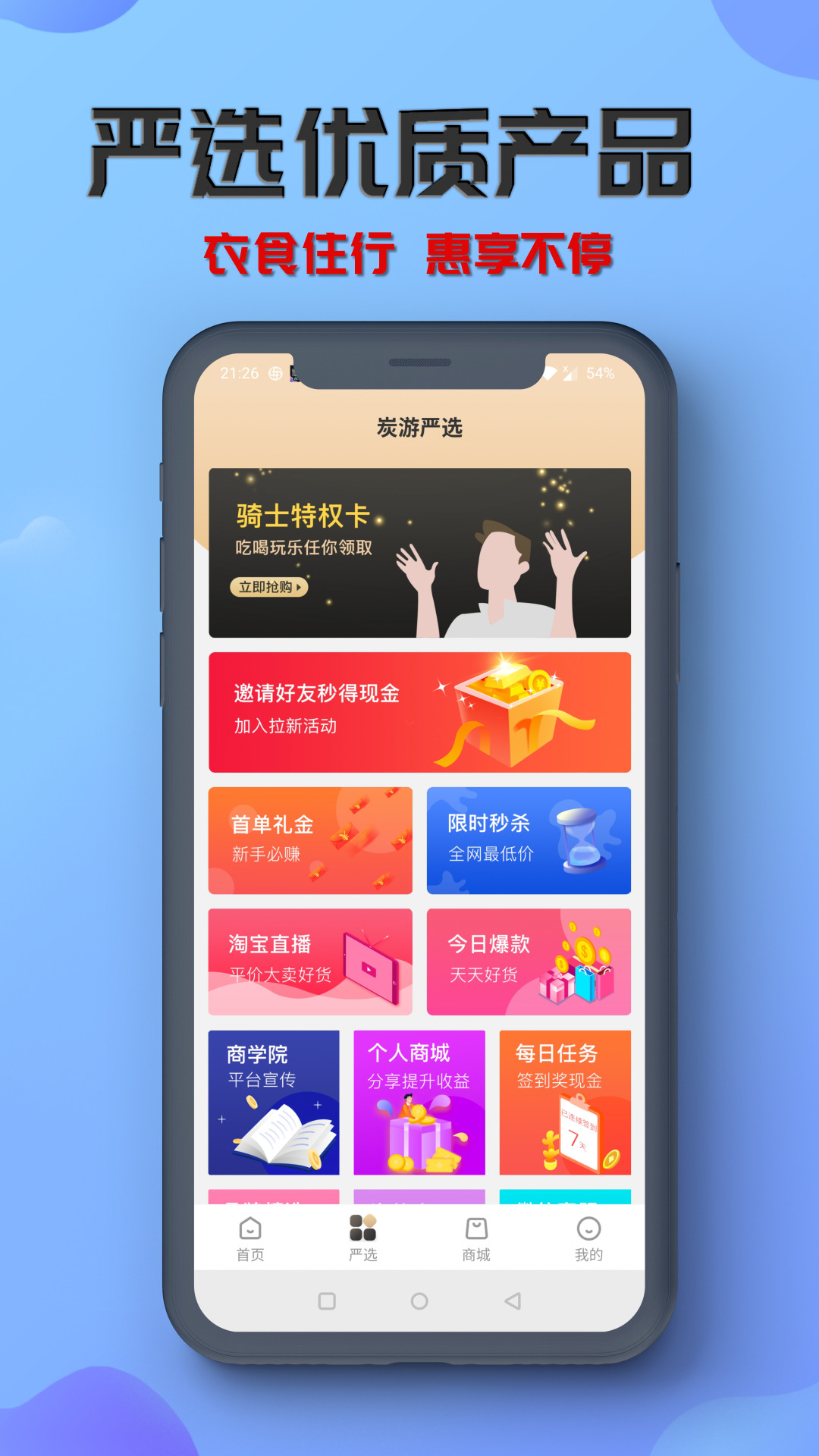 炭游官方版app图5