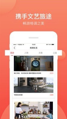 格调乐家精简版图3