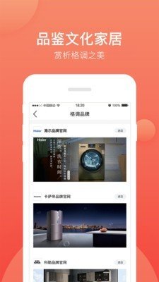 格调乐家精简版图4