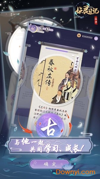 妖灵日记无限铜钱元宝版图3