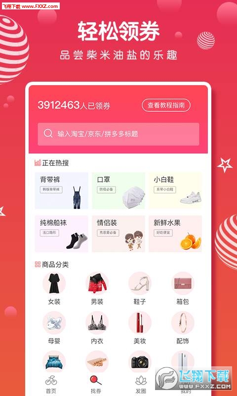 樱桃线报app安卓版图3