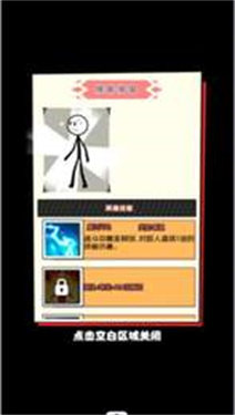 火柴人战争