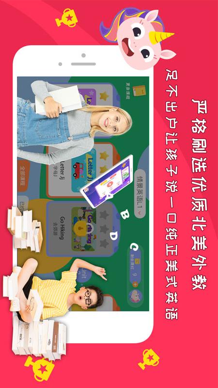 GogoTalk少儿英语app图2